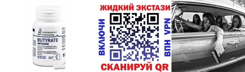 Купить где  Колпашево  Бутират BDO 