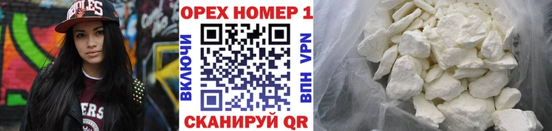 Купить где  Колпашево  Кокаин VHQ 