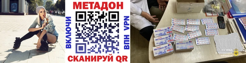 Купить где  Колпашево  Метадон VHQ 
