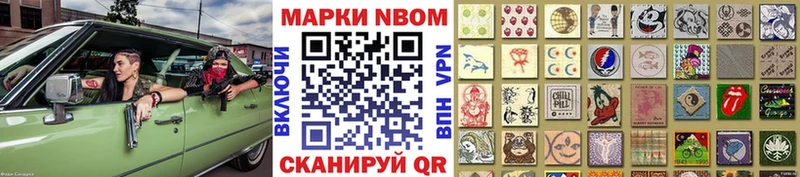 Наркотические марки 1,5мг  Купить закладки  Колпашево 